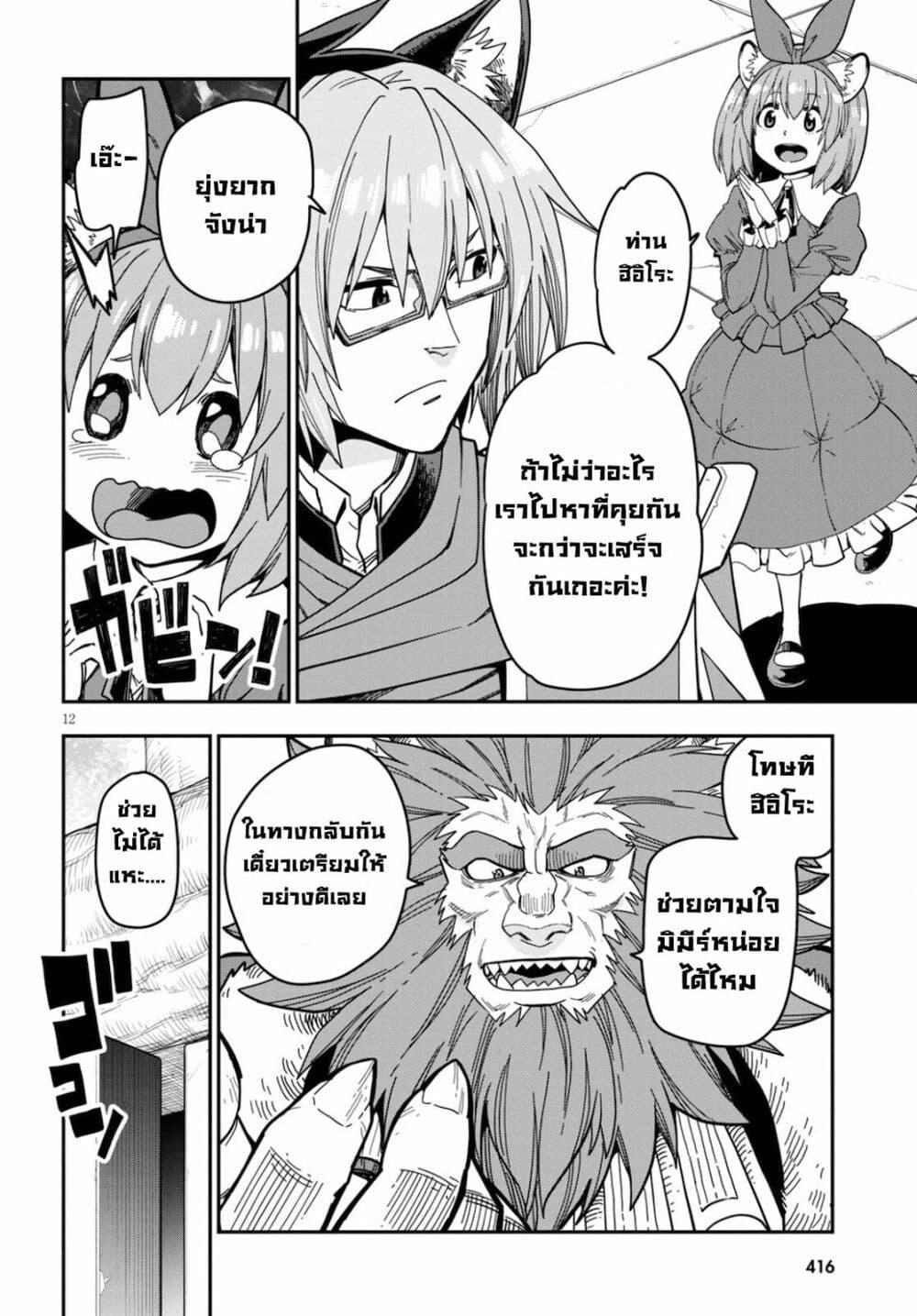 Manga-lc-com อ่านมังงะ อ่านการ์ตูน ออนไลน์ ฟรี Konjiki no Moji Tsukai – Yuusha Yonin ni Makikomareta Unique Cheat ตอนที่ 1 2 3 4 5 6 7 8 9 10 11 12 13 14 ฟรี ไม่มีโฆษณา Manga-lc - อ่าน มังงะ อ่าน การ์ตูน ออนไลน์ อ่านมังงะ ฟรี
