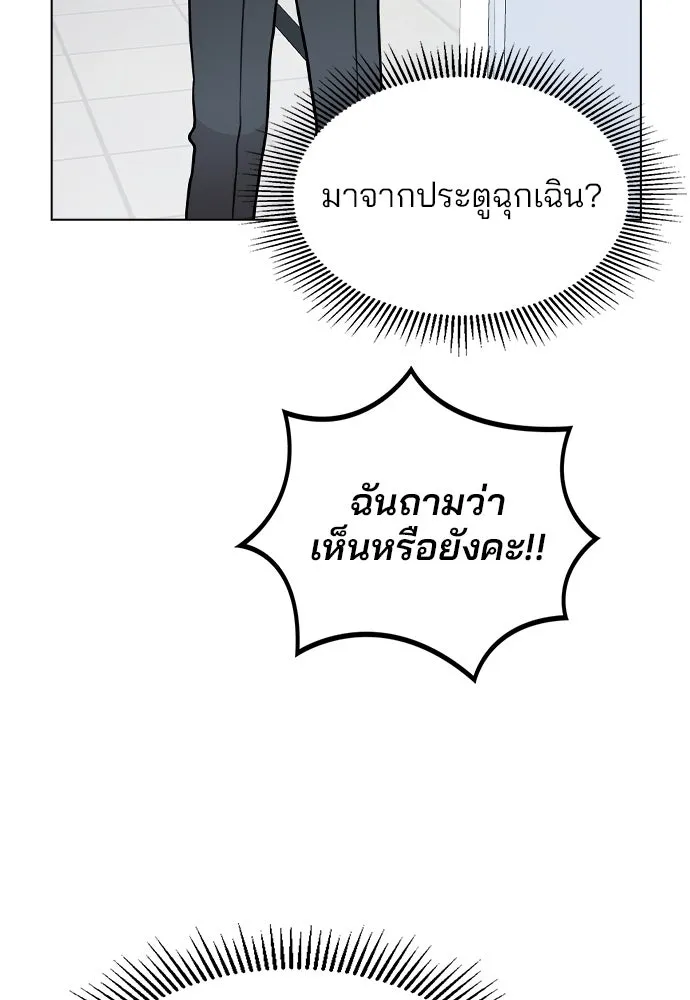 รักผิดแผน ตอนที่ 28 รูปที่ 103