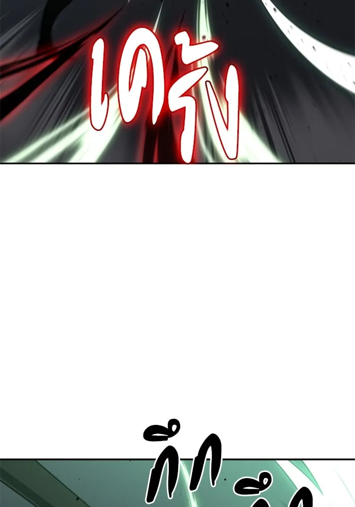 อดีตบอสหอคอย ตอนที่ 17 รูปที่ 13