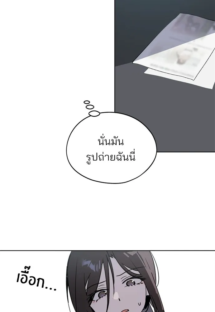 สวยเองนักเลงพอ ตอนที่ 59 รูปที่ 82