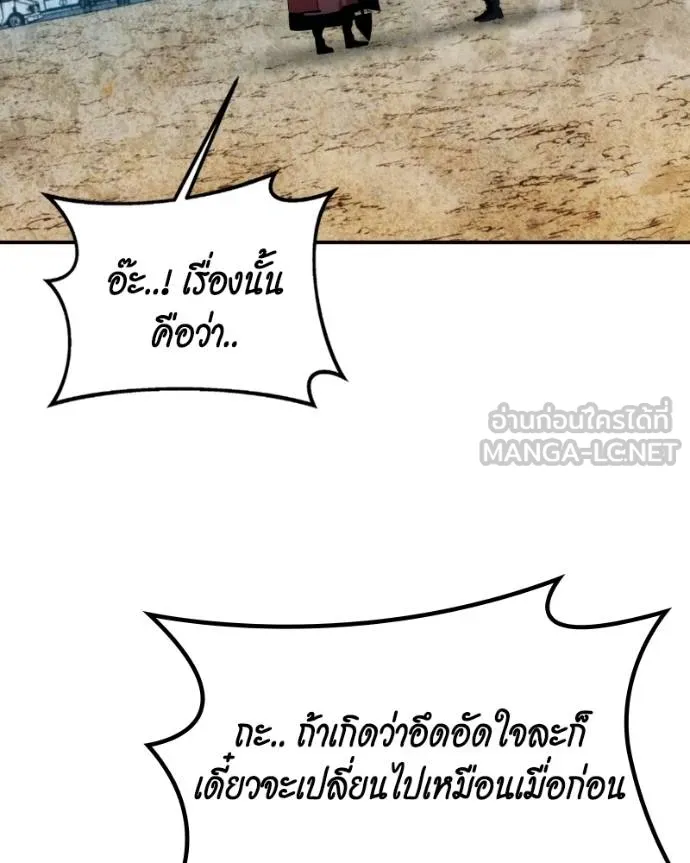 แยกร่างล่าอัตโนมัติ ตอนที่ 128 รูปที่ 51