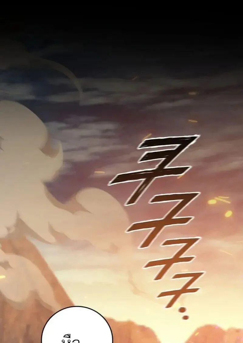 Dragon-Devouring Mage ย_อนเวลาจอมเวทย_กล_นม_งกร ตอนที่ ตอนที่ 131 รูปที่ 26