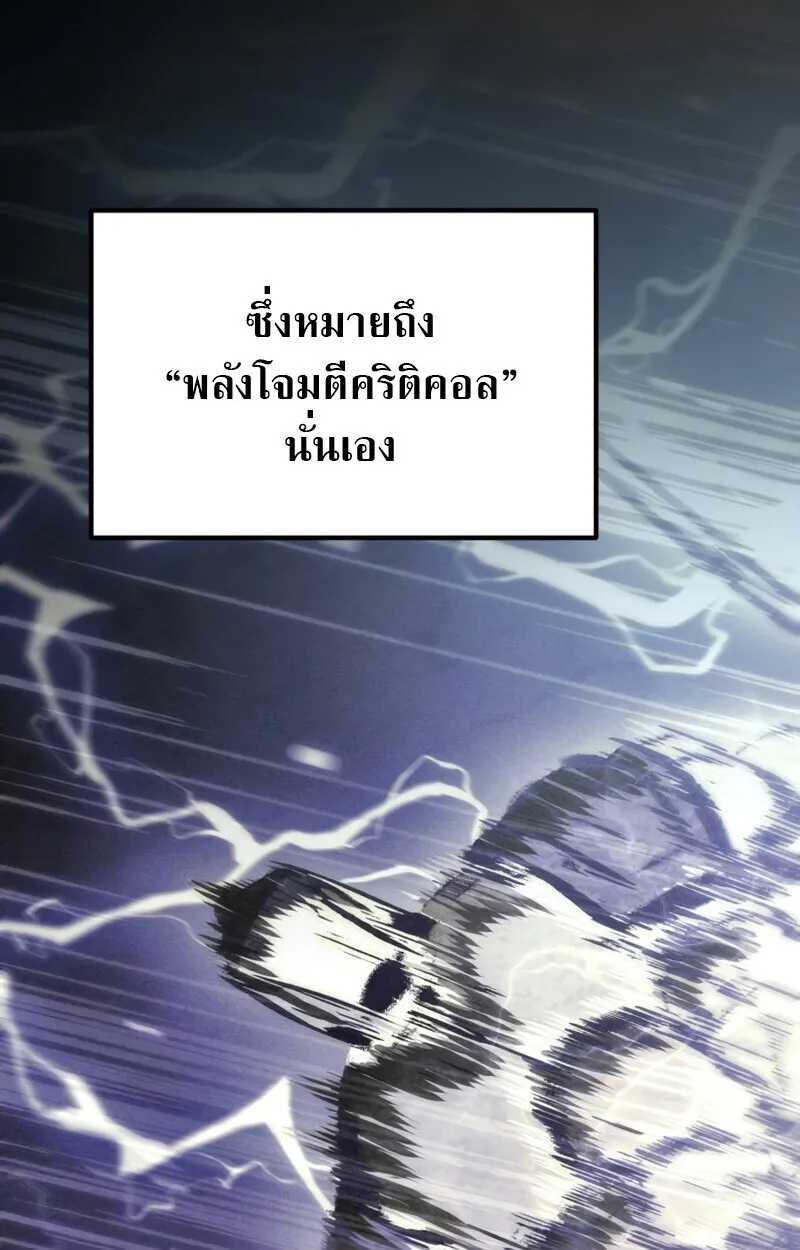 Raising Villains the Right Way ฉ_นกลายเป_นผ_สน_บสน_นของเหล_าต_วร_าย ตอนที่ ตอนที่ 10 รูปที่ 121