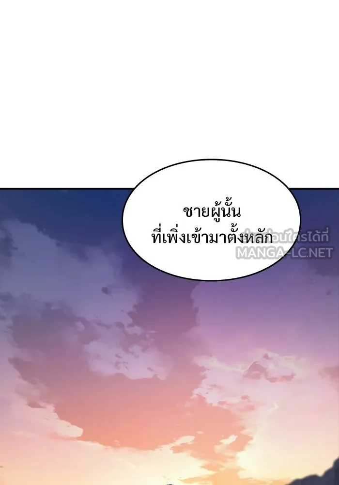ซอร์ดมาสเตอร์ผู้กลืนดาบ ตอนที่ 8 รูปที่ 93