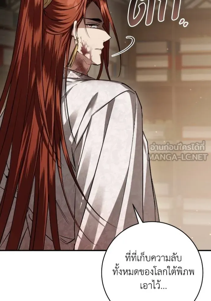 ยามหมาป่าทมิฬ ตอนที่ 47 รูปที่ 152