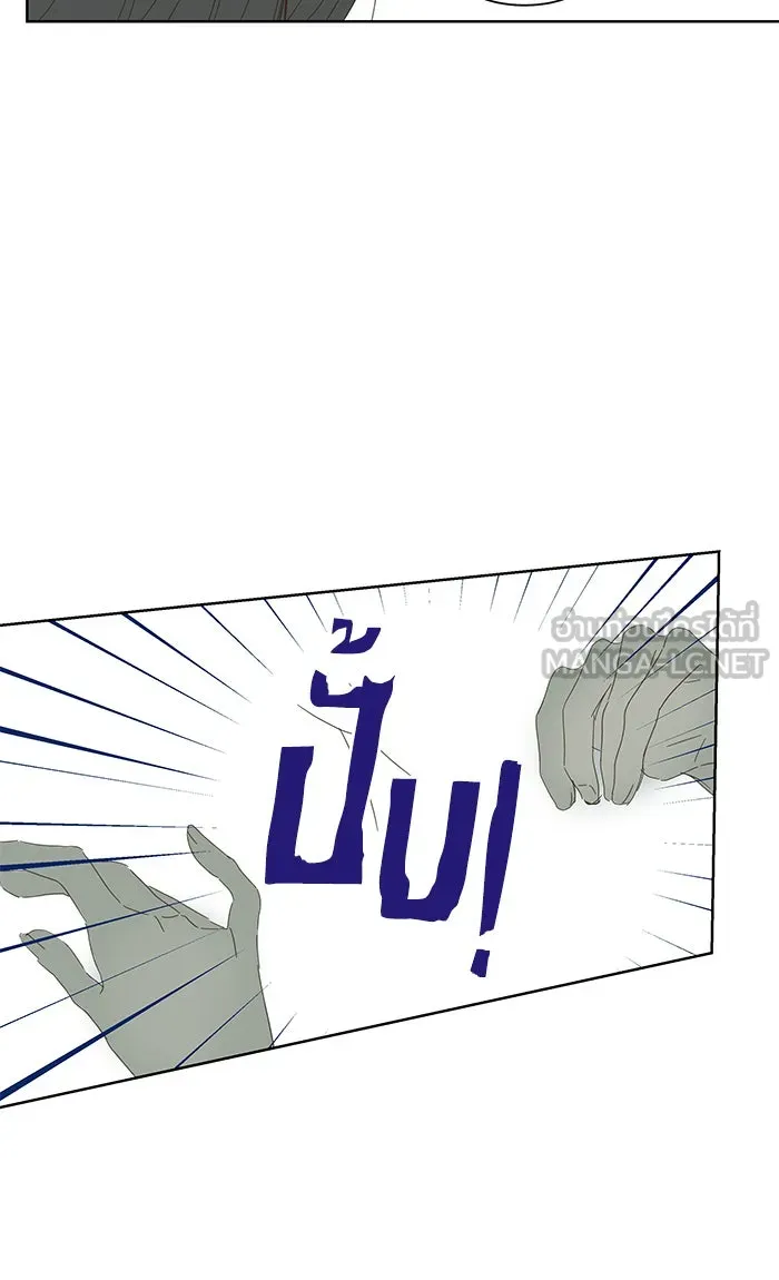 ฉันมันร้าย หรือเพราะโลกไม่น่ารัก ตอนที่ 46 รูปที่ 60