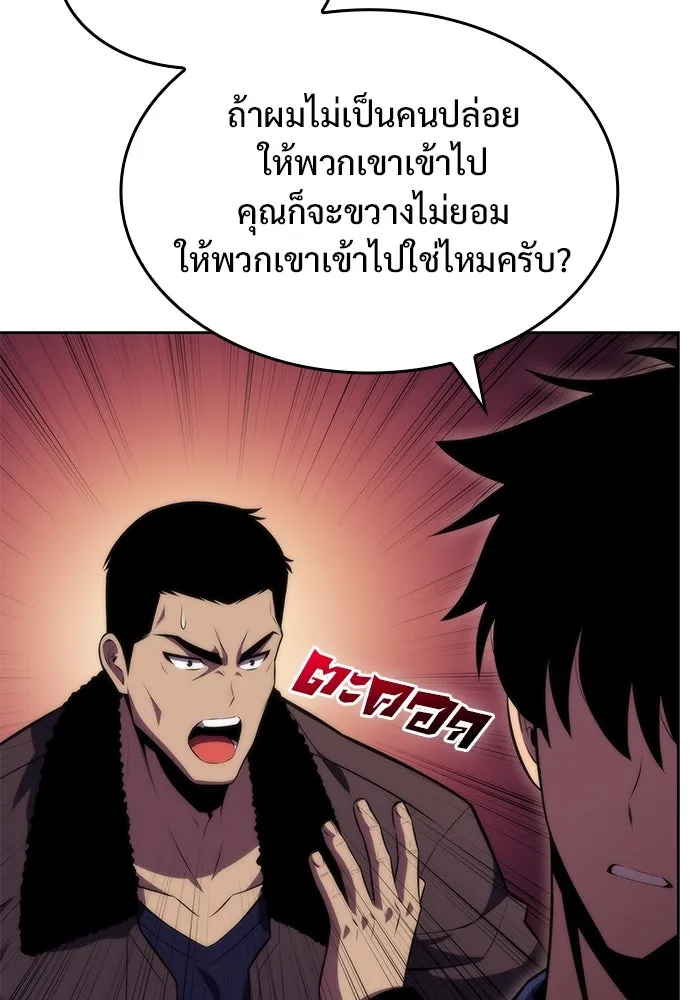 ผู้เล่นหน้าใหม่เลเวลแมกซ์ ตอนที่ 68 เทวาลัยสีเทา (1) รูปที่ 71