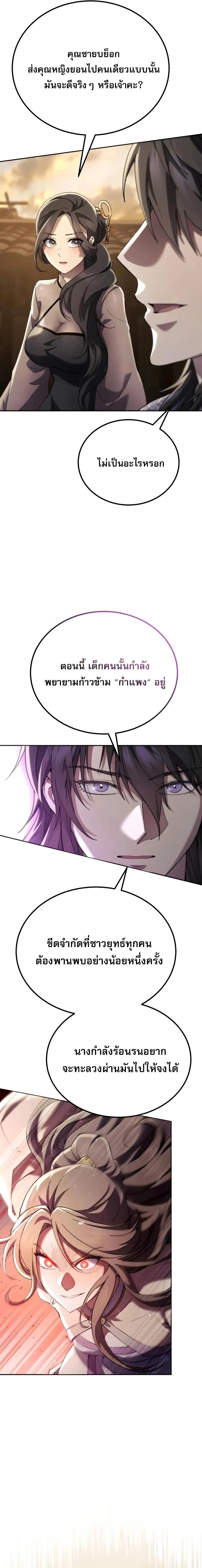 The Heavenly Demon Wants a Quiet Life มารสวรรค_ผ_แสวงหาความสงบ ตอนที่ ตอนที่ 84 รูปที่ 25