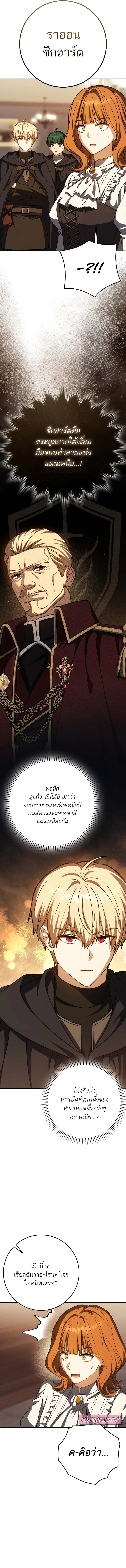 The Reincarnated Assassin Is a Genius Swordsman ช_ว_ตใหม_ของน_กฆ_าค_อจอมดาบอ_จฉร_ยะ ตอนที่ ตอนที่ 59 รูปที่ 15