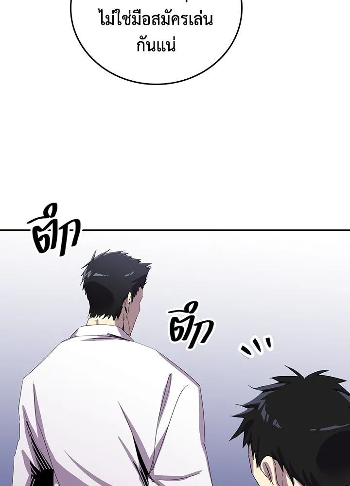 นักเลงกระจอกย้อนเวลามาทวงแค้น ตอนที่ 11 รูปที่ 23