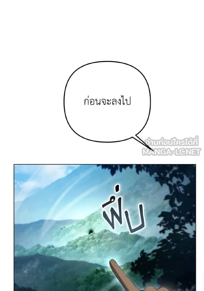 ราชินีจอมมาร ตอนที่ 44 รูปที่ 44