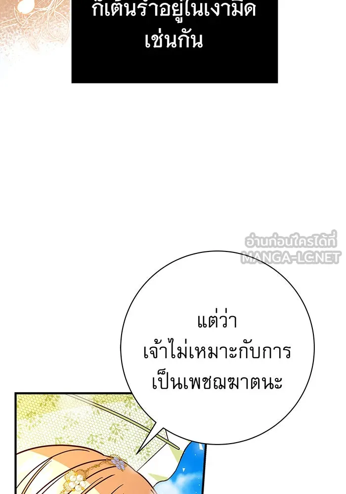 นางร้ายที่ไหนจะมีคุณธรรม ตอนที่ 18 รูปที่ 45