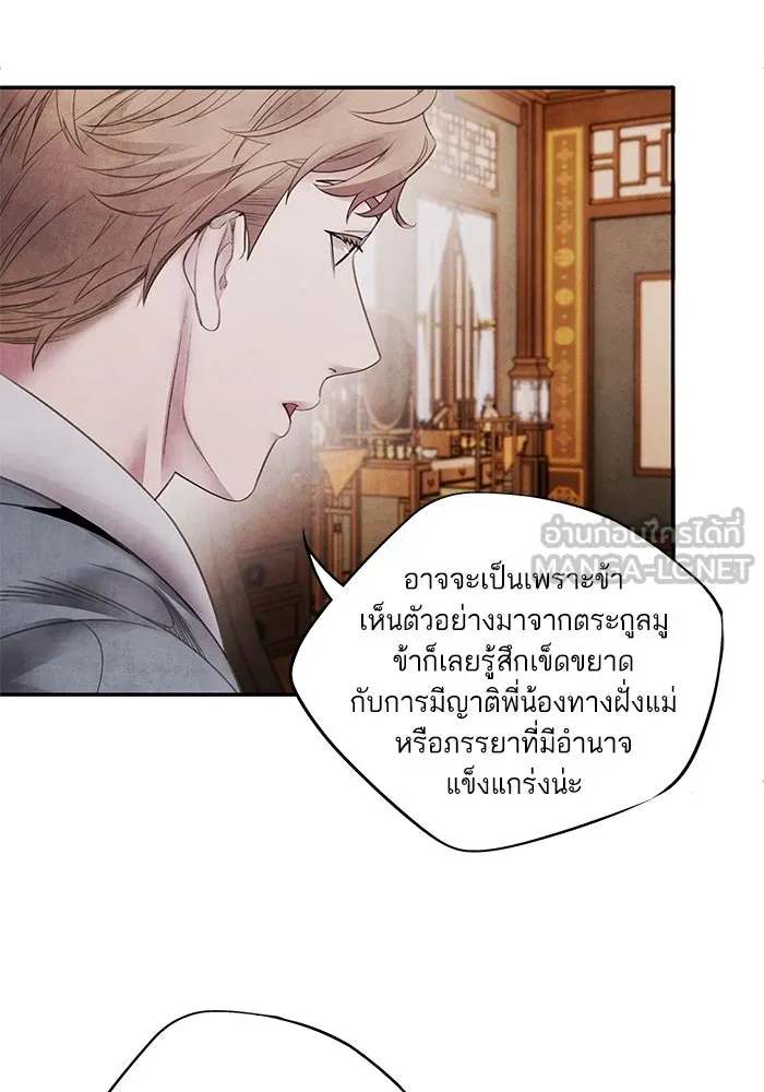 อาซา ตอนที่ 74 การลงมติ รูปที่ 39