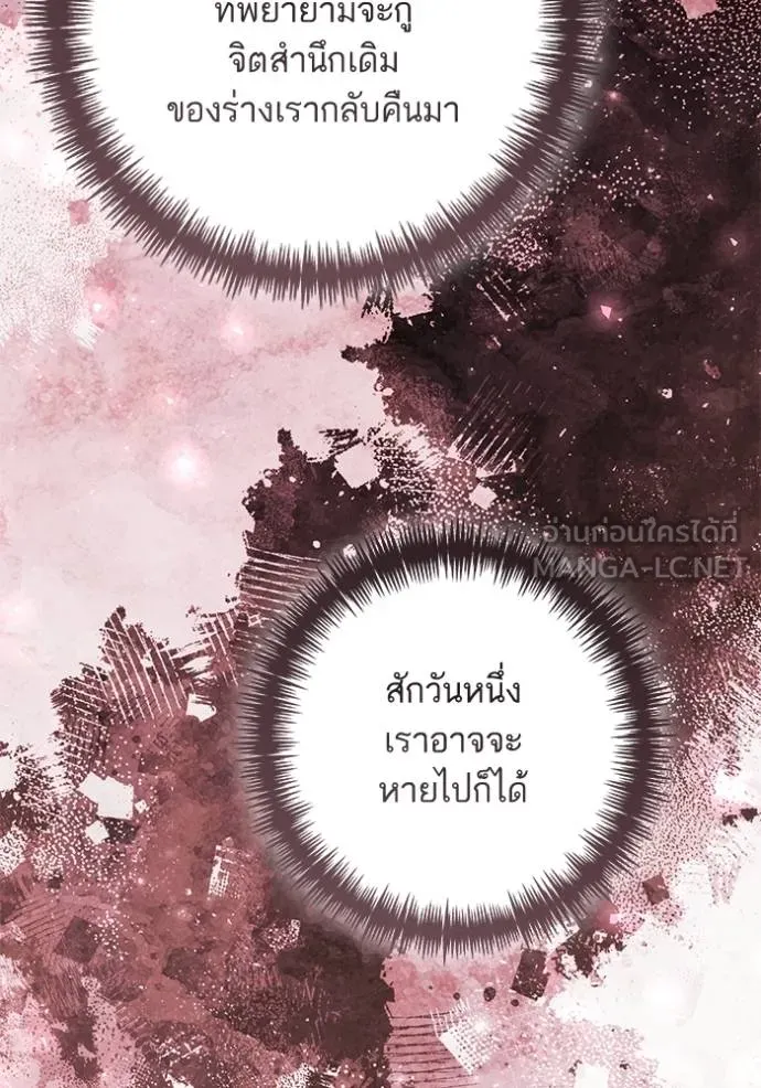 การแต่งงานครั้งใหม่ ตอนที่ 219 รูปที่ 68