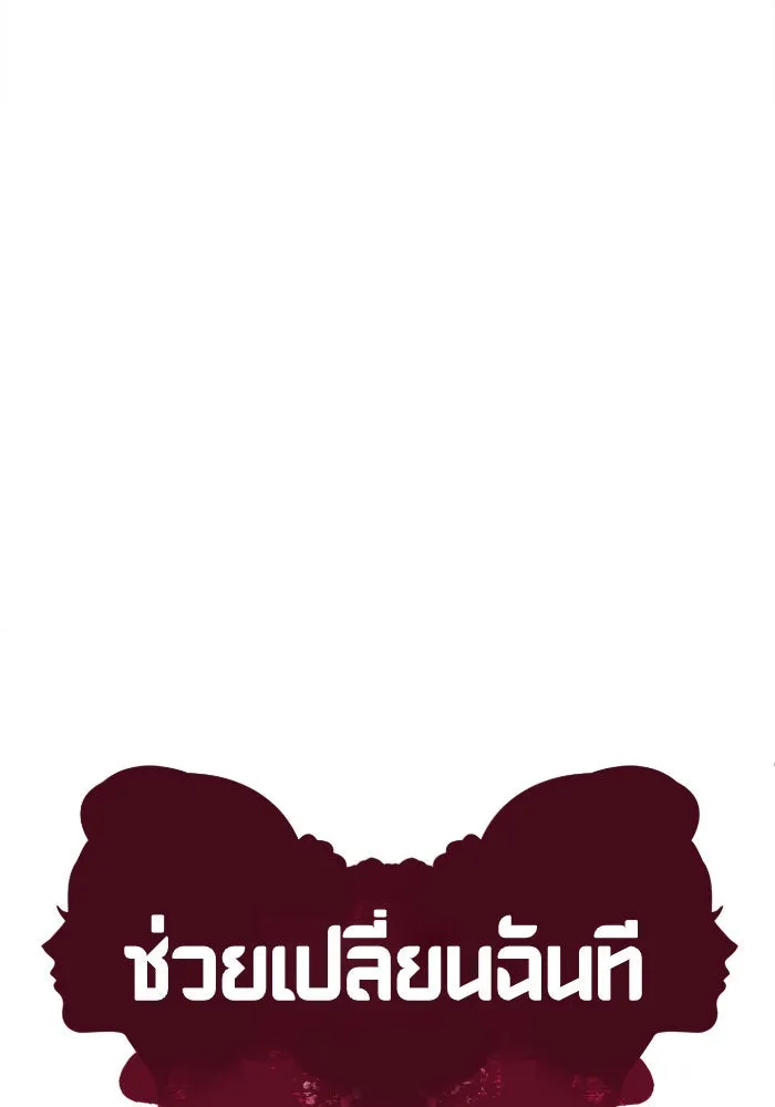 ช่วยเปลี่ยนฉันที ตอนที่ 67. ยอมินซอ 17 รูปที่ 47