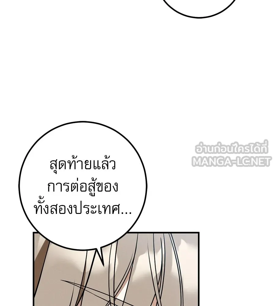 เรือนจำรัก ตอนที่ 86 รูปที่ 138