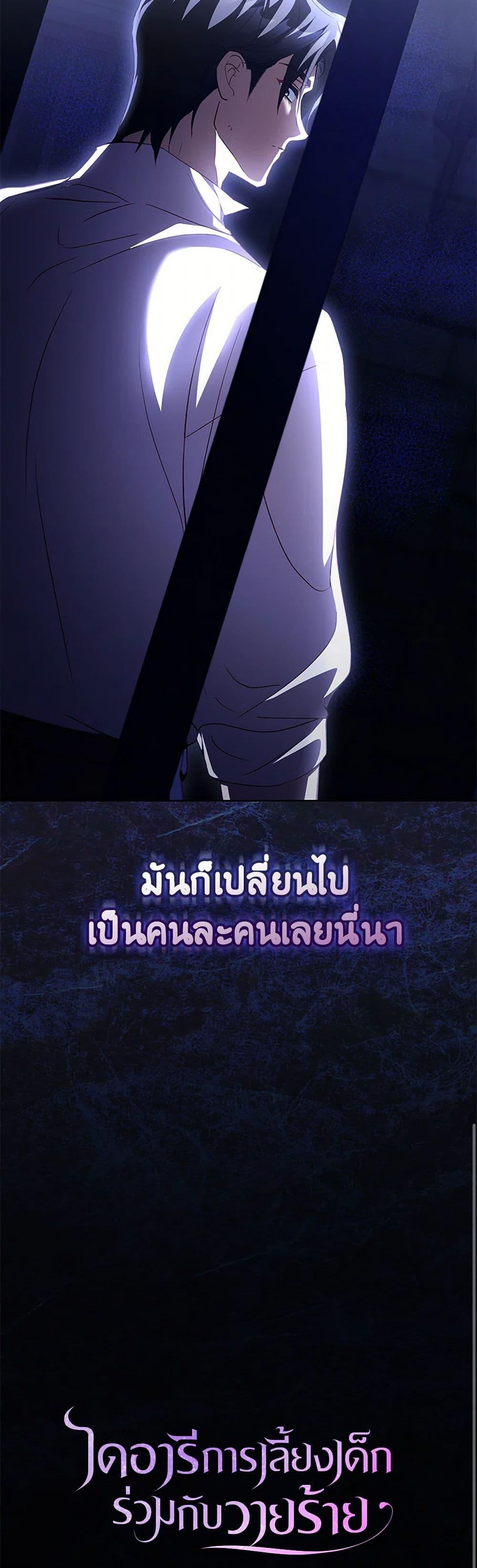 Manga-lc-com อ่านมังงะ อ่านการ์ตูน ออนไลน์ ฟรี Childcare Diary With The Villain ตอนที่ 1 2 3 4 5 6 7 8 9 10 11 12 13 14 ฟรี ไม่มีโฆษณา Manga-lc - อ่าน มังงะ อ่าน การ์ตูน ออนไลน์ อ่านมังงะ ฟรี