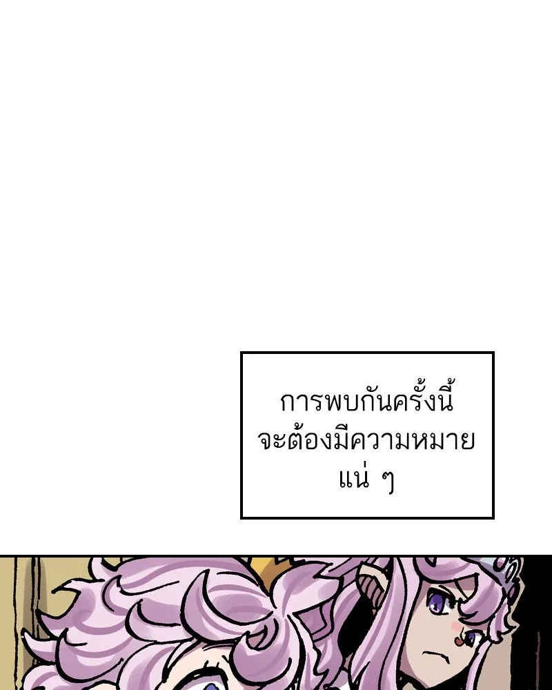 เคลวาเทส อสูรจอมราชัน ตอนที่ 58 สะพานแห่งความคงกระพัน รูปที่ 49
