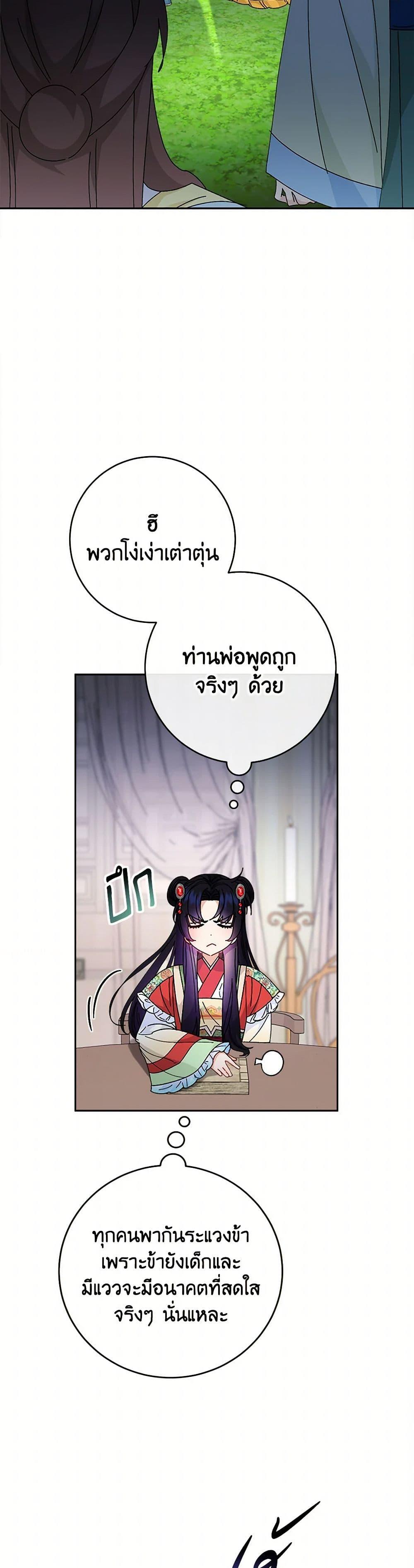 Manga-lc-com อ่านมังงะ อ่านการ์ตูน ออนไลน์ ฟรี The Baby Concubine Wants to Live Quietly ตอนที่ 1 2 3 4 5 6 7 8 9 10 11 12 13 14 ฟรี ไม่มีโฆษณา Manga-lc - อ่าน มังงะ อ่าน การ์ตูน ออนไลน์ อ่านมังงะ ฟรี