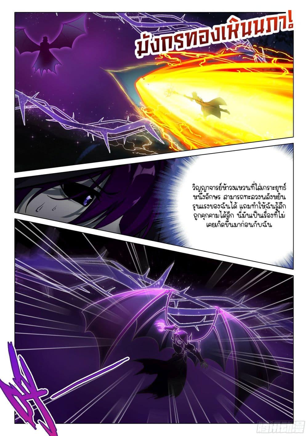 Manga-lc-com อ่านมังงะ อ่านการ์ตูน ออนไลน์ ฟรี Douluo Dalu 3 The Legend of the Dragon King ตอนที่ 1 2 3 4 5 6 7 8 9 10 11 12 13 14 ฟรี ไม่มีโฆษณา Manga-lc - อ่าน มังงะ อ่าน การ์ตูน ออนไลน์ อ่านมังงะ ฟรี