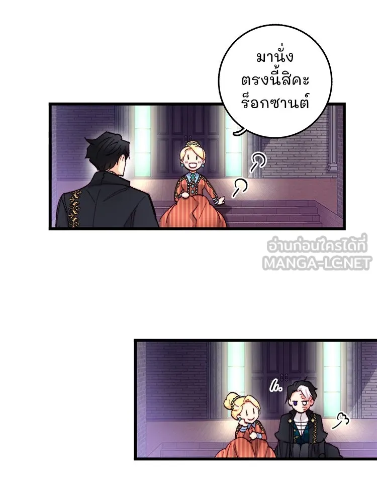 Bring the Love ตอนที่ 117 รูปที่ 15