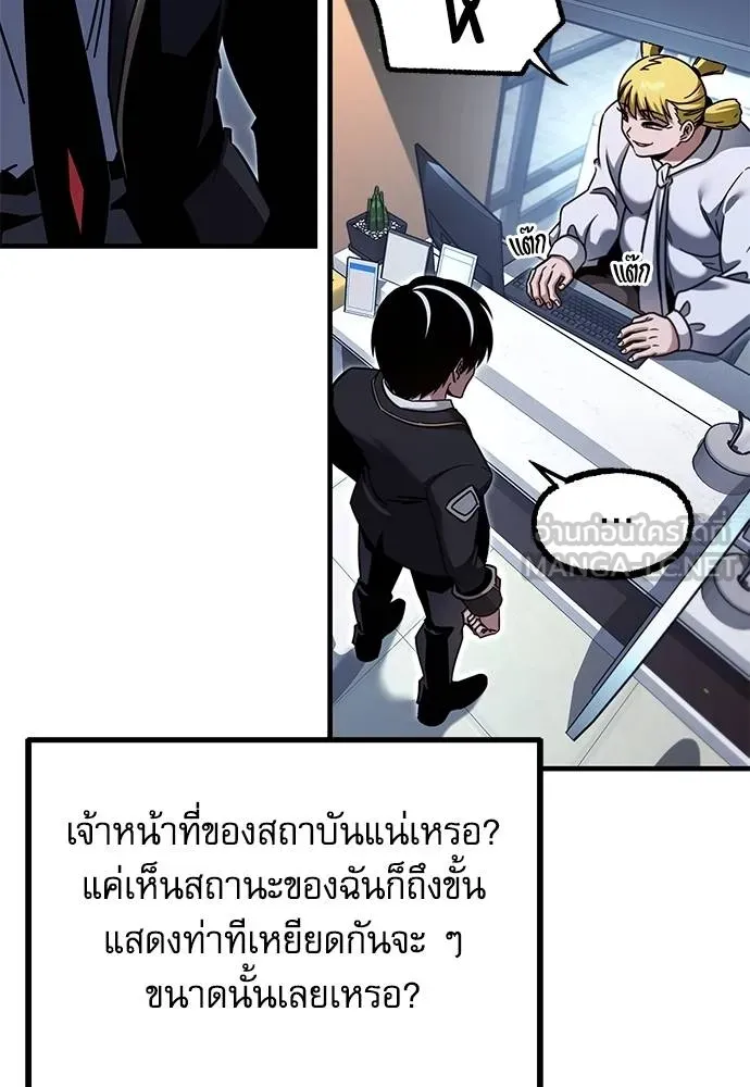 ชำแหละอะคาเดมี ตอนที่ 37 รูปที่ 6