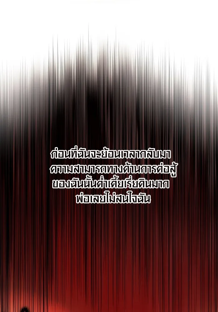 พลิกชะตาคว้าไอเทมระดับเทพ ตอนที่ 23 รูปที่ 62