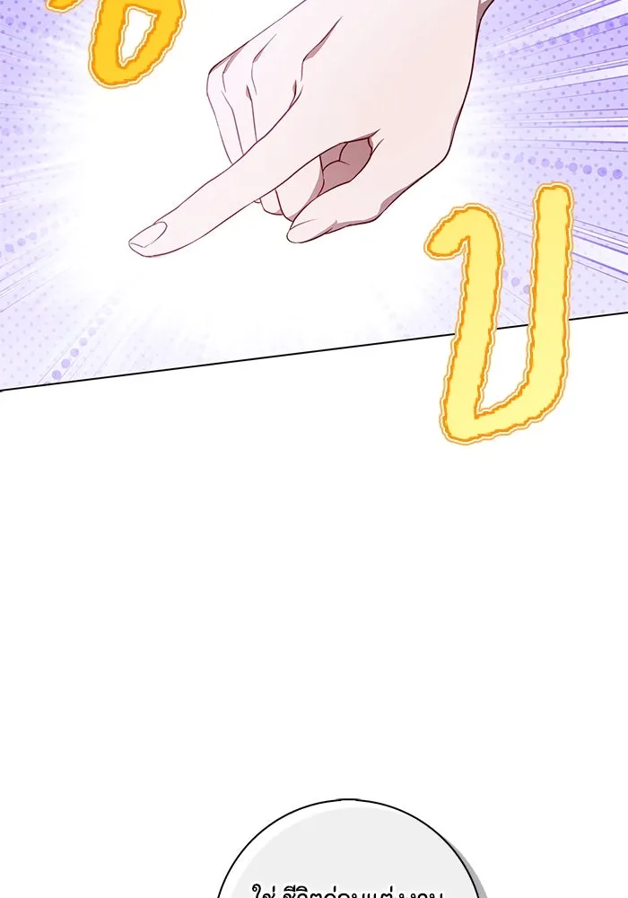 ขอวิธีส่งสามีลงนรก ตอนที่ 9 รูปที่ 17