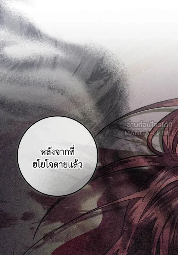 ยามหมาป่าทมิฬ ตอนที่ 68 รูปที่ 133