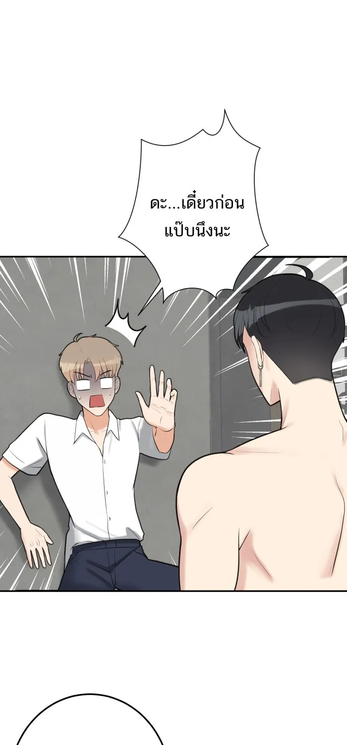ตื่นมาอีกทีก็เป็นนายเอกไปซะแล้ว ตอนที่ 7 วิธีสุดท้าย รูปที่ 16