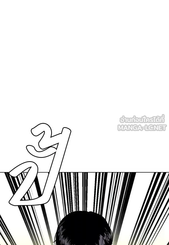 หมาหัวเน่า ตอนที่ 128 รูปที่ 223