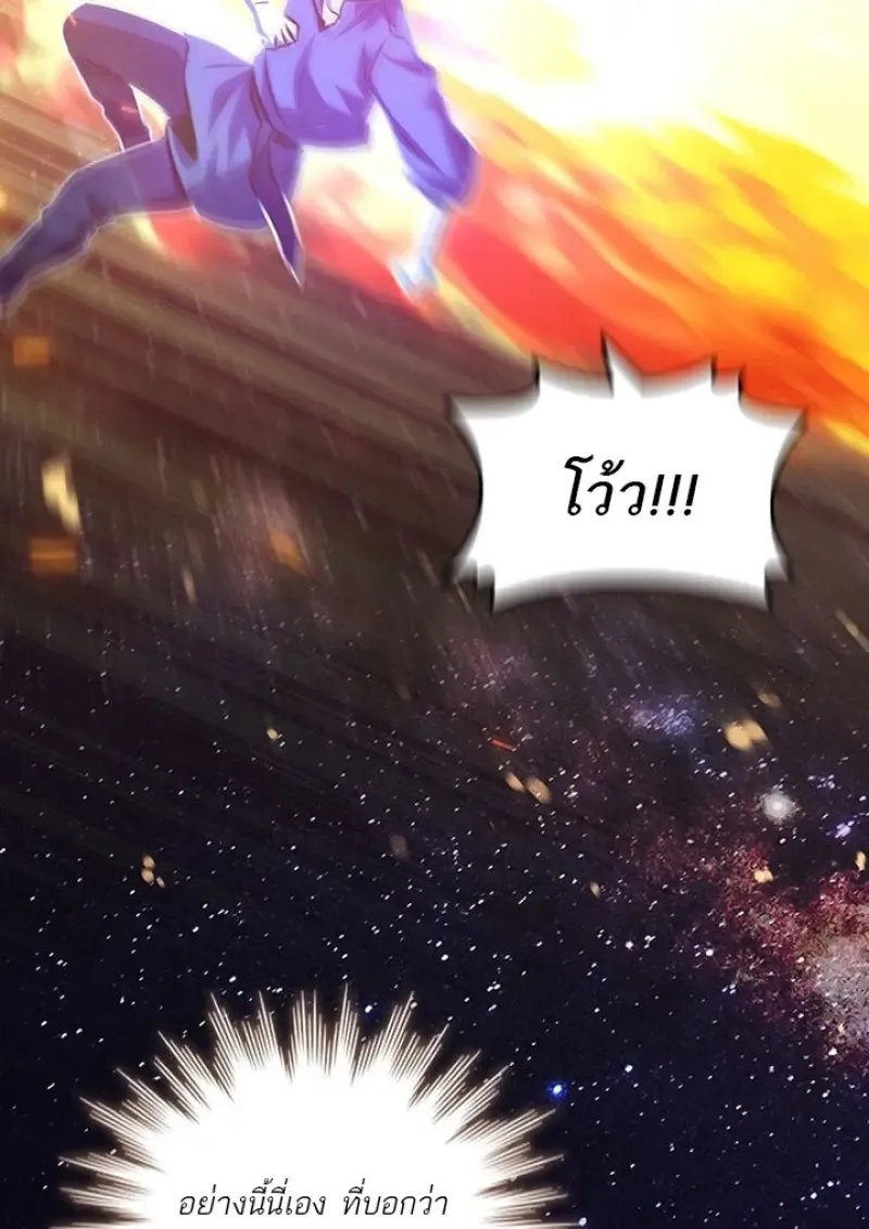 Dragon-Devouring Mage ย_อนเวลาจอมเวทย_กล_นม_งกร ตอนที่ ตอนที่ 132 รูปที่ 131