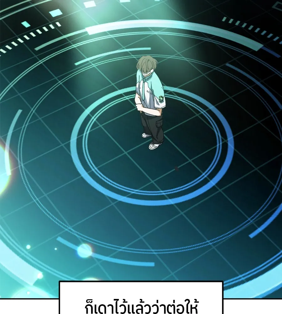 ย้อนเวลามาเป็นมักเน่ ตอนที่ 5 รูปที่ 82