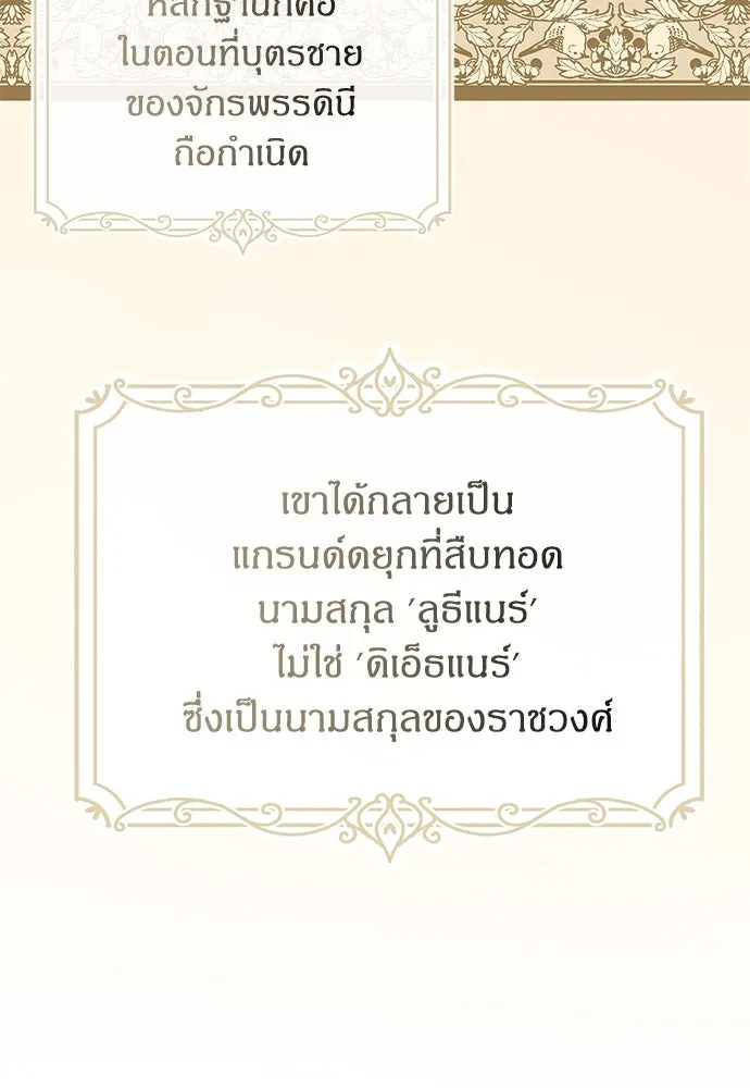 ครอบครัวผิดแผน ตอนที่ 61 รูปที่ 92