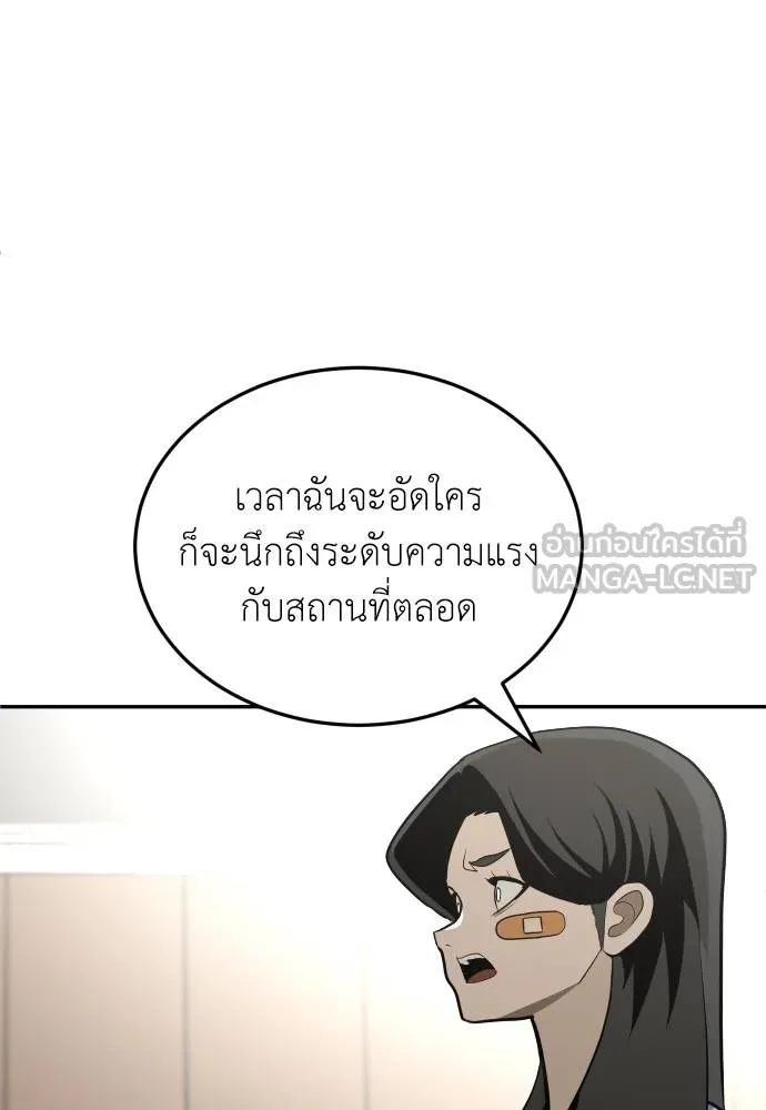 สนามเด็กล่า ตอนที่ 29 รูปที่ 42