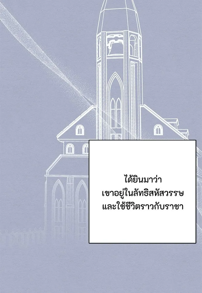 เป็นวัยรุ่นมันเหนื่อย ตอนที่ 117 รูปที่ 40