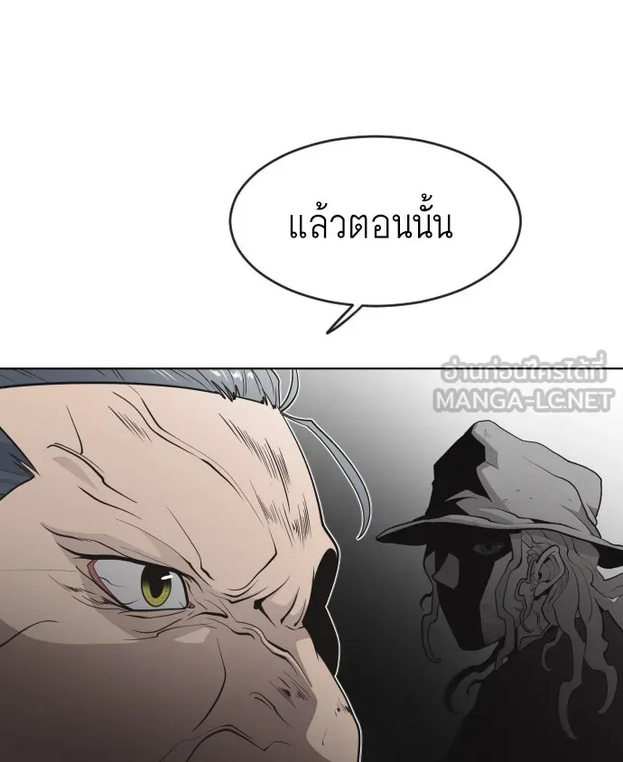 ยุคแห่งยอดมนุษย์ ตอนที่ 56 รูปที่ 90