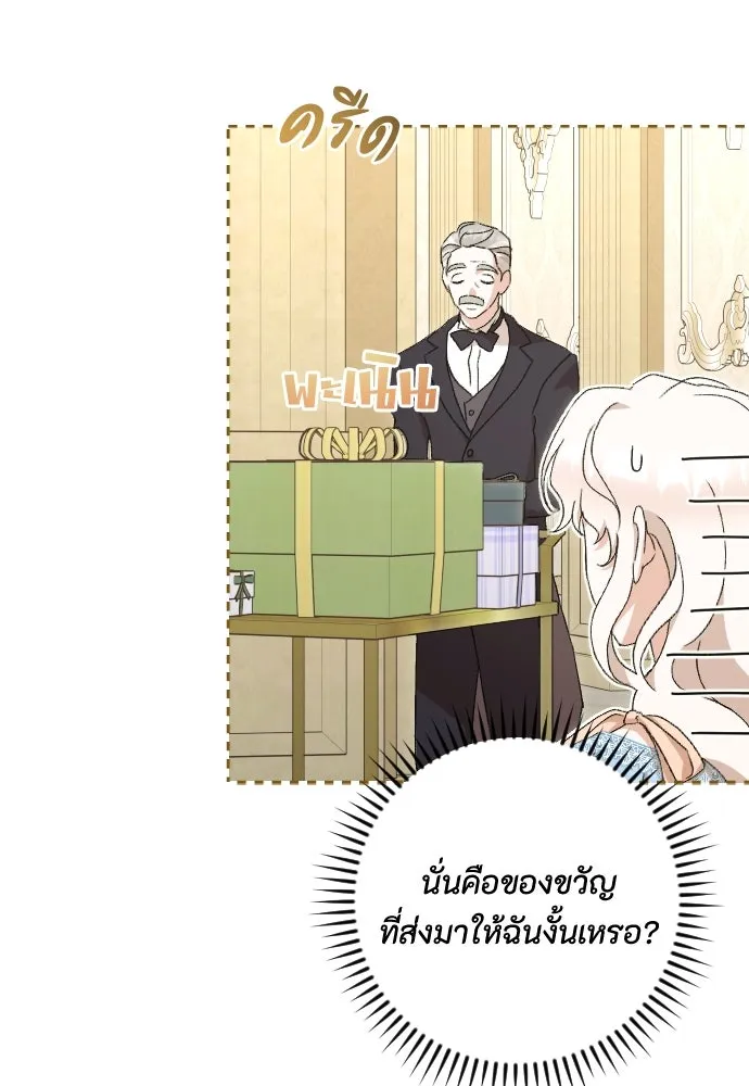 แด่ใจที่ไร้รัก ตอนที่ 59 รูปที่ 43