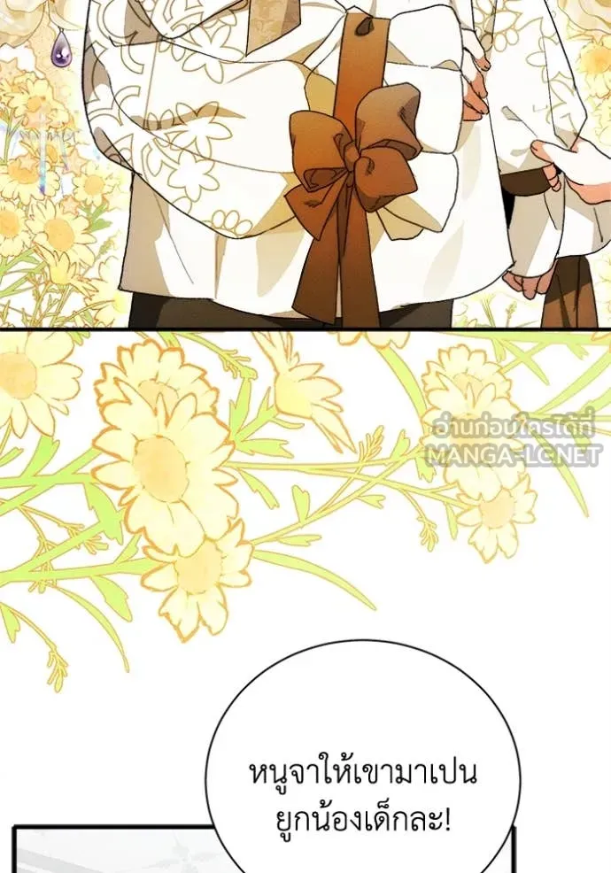 รักนะคะ ป๊ะป๋า ตอนที่ 24 รูปที่ 119