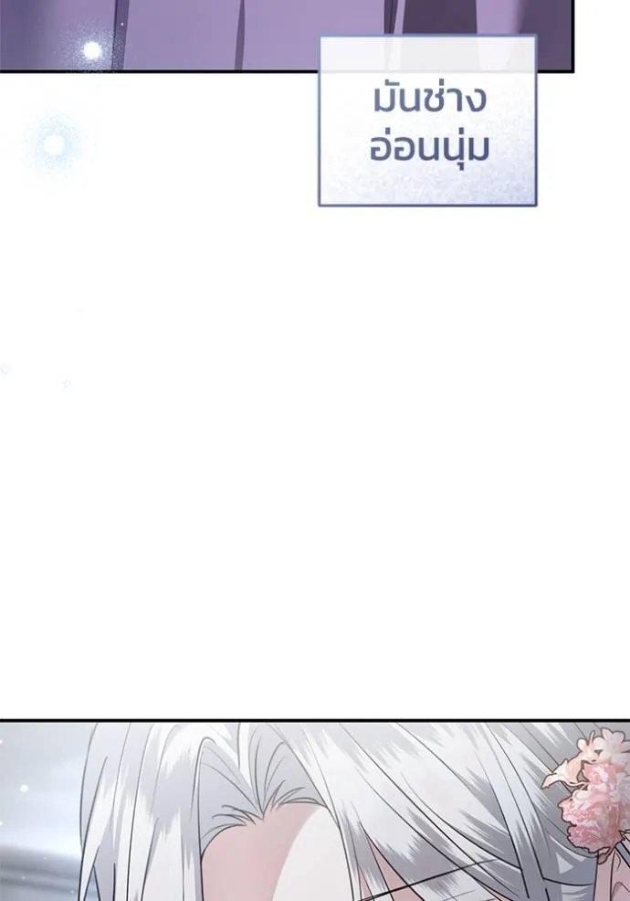 ยามหมาป่าทมิฬเรียกหา ตอนที่ 11 รูปที่ 62