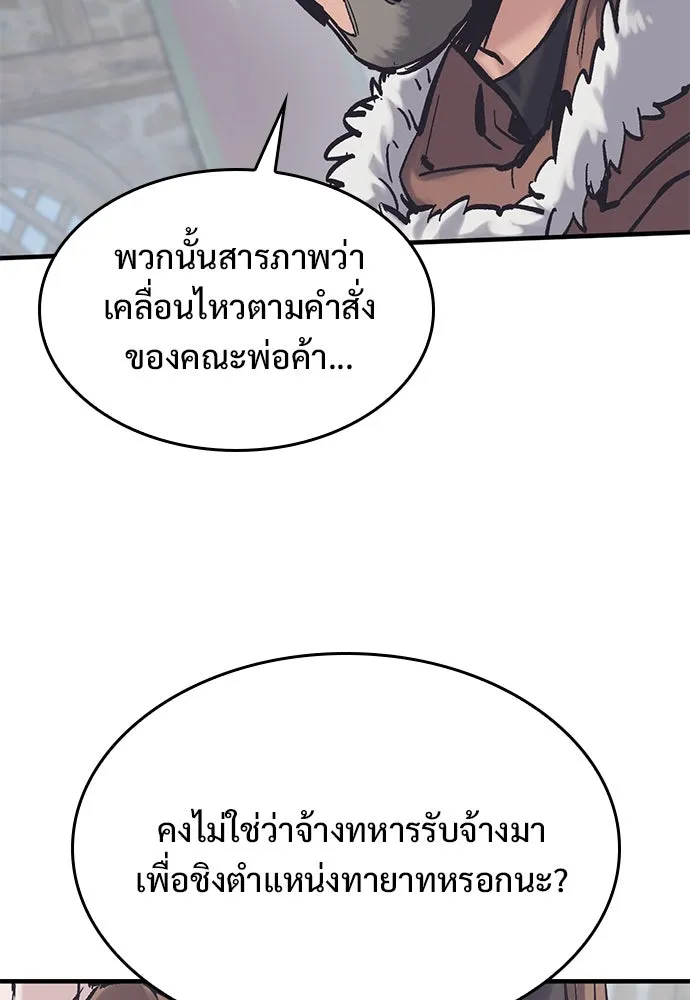 อัศวินวันเดียว ตอนที่ 37 รูปที่ 92