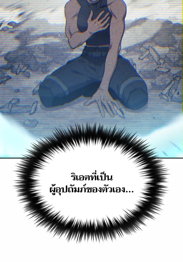 My S-Class Hunters ตอนที่ 72 พี่สาวผมเขา... (1) รูปที่ 65