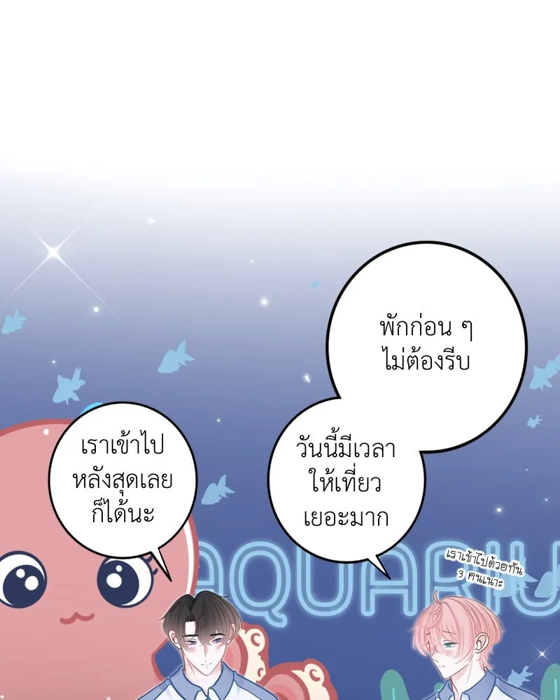 ฤดูฝนของฉันกับนาย ตอนที่ 15 นอนหลับกันสบายเลยนะครับ รูปที่ 94