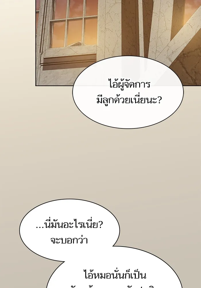 ผู้เล่นขั้นเทพแห่งหอคอยฝึกสอน ตอนที่ 192 รูปที่ 64