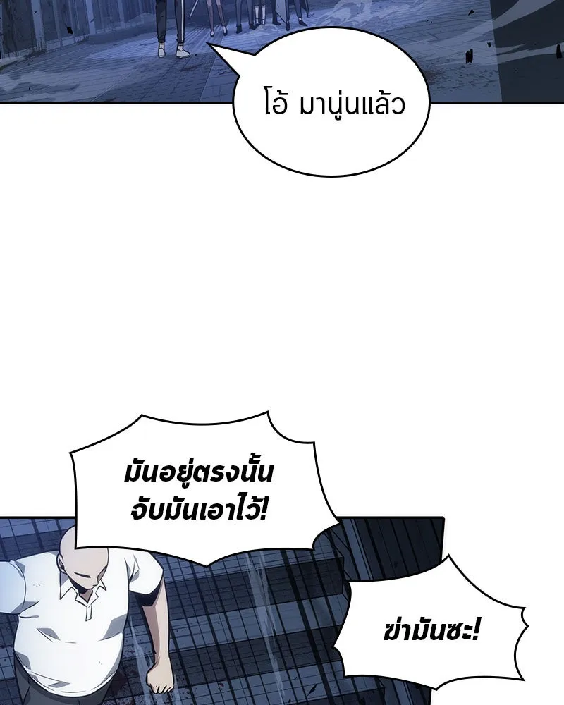Omniscient Reader อ่านชะตาวันสิ้นโลก ตอนที่ 8 การป้องกันฉุกเฉิน (3) รูปที่ 25