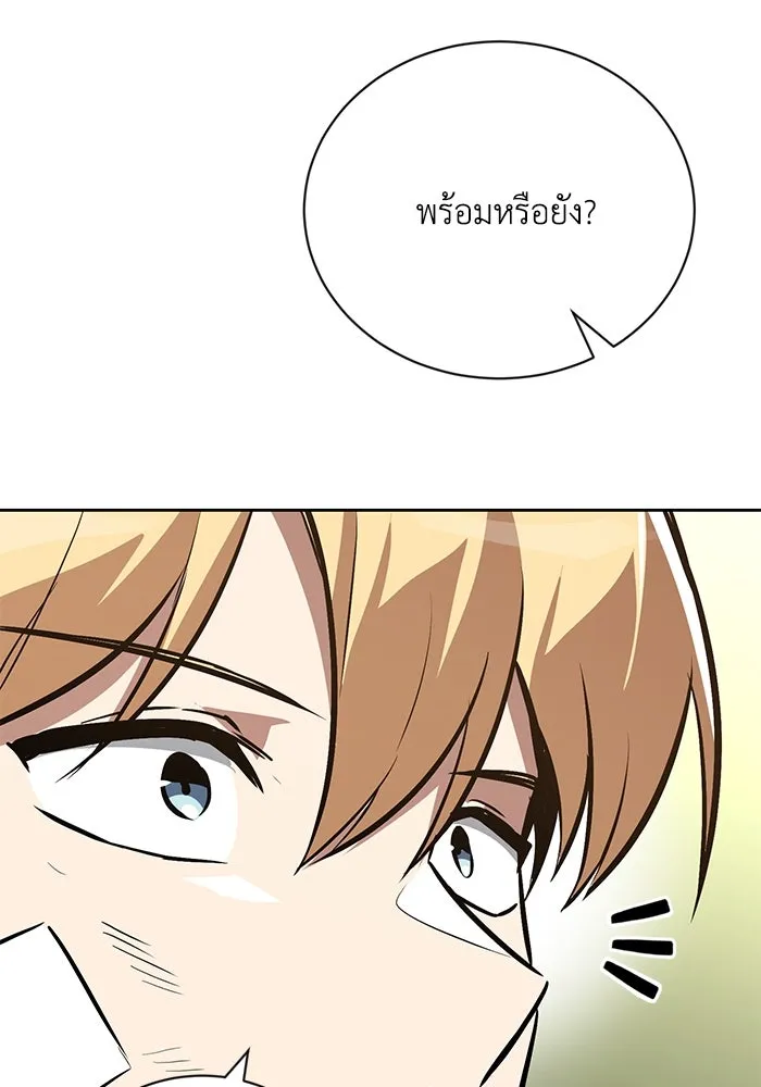 ชีวิตพลิกผันของลอร์ดผู้เกียจคร้าน ตอนที่ 99 เรื่องราวของแต่ละคน รูปที่ 8