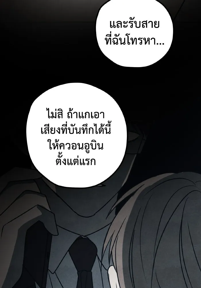 รักนี้ไม่มีรีไซเคิล ตอนที่ 71 รูปที่ 10