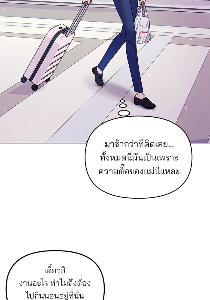 คู่มือคว้าหัวใจนายตัวร้าย ตอนที่ 5 รูปที่ 62