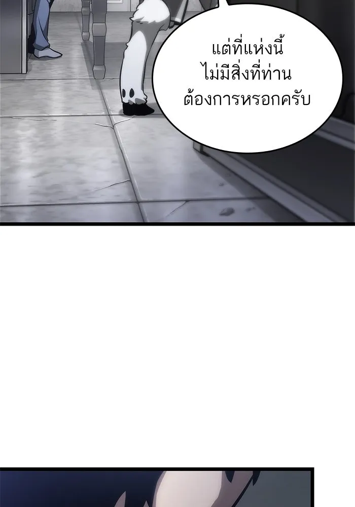 หลังวันสิ้นโลก ตอนที่ 100 รูปที่ 121