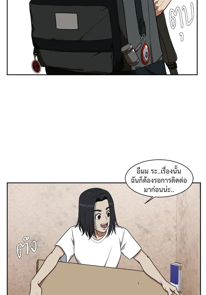 ช่วยเปลี่ยนฉันที ตอนที่ 17. จองฮย็อนจู 3 รูปที่ 23